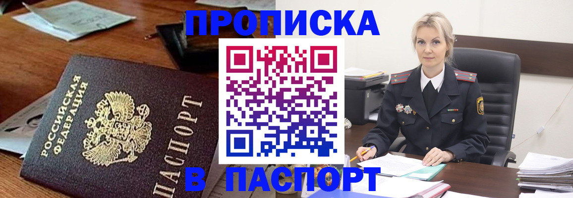 прописка в Нижнем Тагиле
