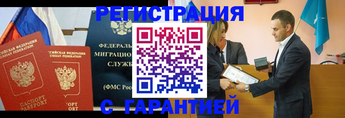 временная регистрация гарантия в Нижнем Тагиле