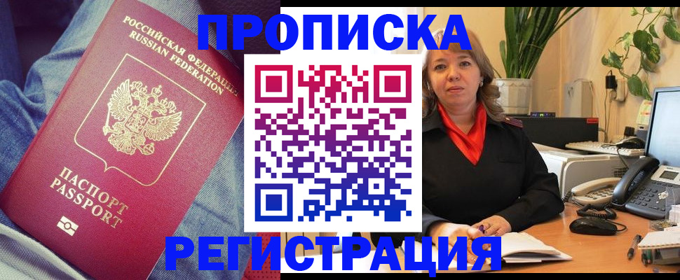 временная регистрация в Нижнем Тагиле