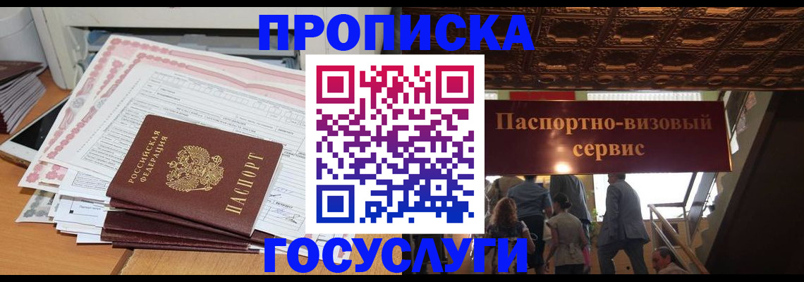 миграционный учет в Нижнем Тагиле