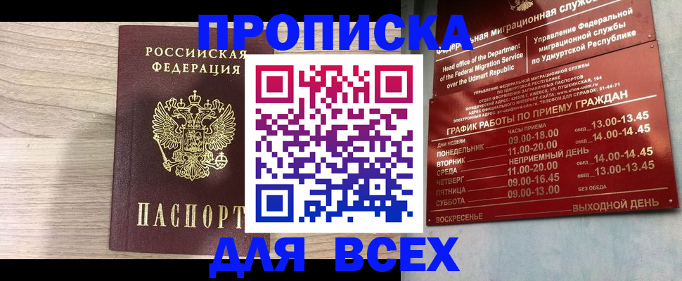 временная регистрация для школы в Нижнем Тагиле